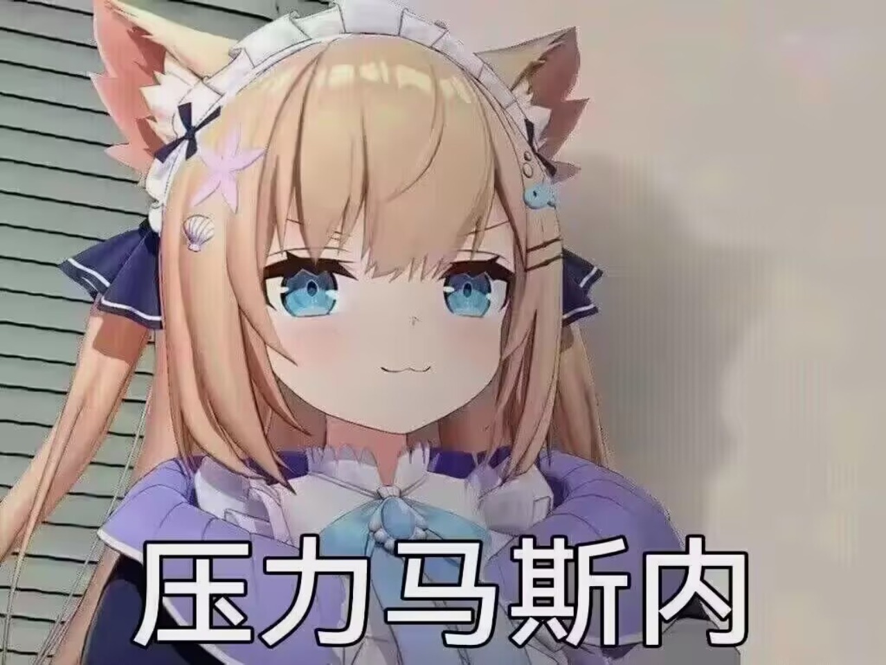 如何诈骗你的好朋友!